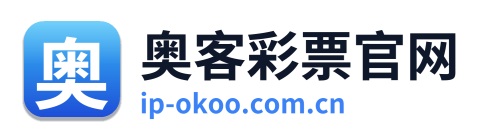 奥客彩票官网